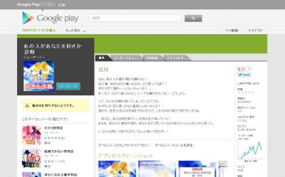 スマホ