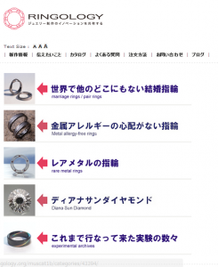 レアメタル結婚指輪