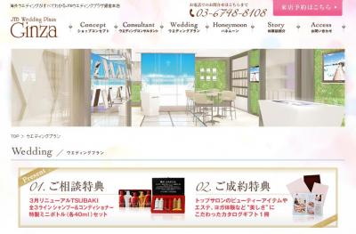 海外ウエディング