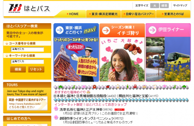 はとバス