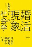 セレブ妻