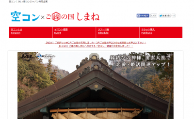 空コン