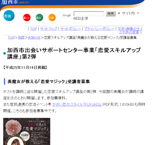 加西市