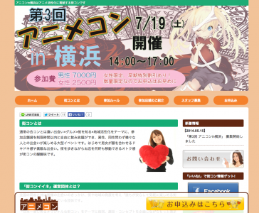 アニメコン
