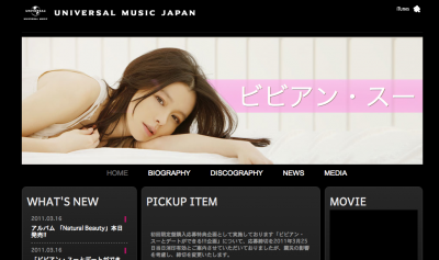 ビビアン