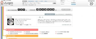 婚活