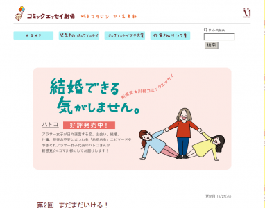 結婚できる気がしません。