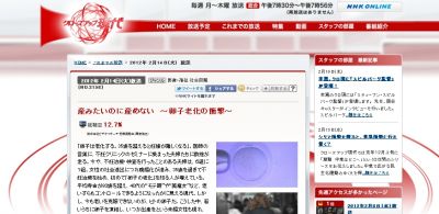 老化