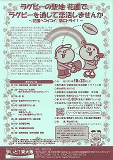 ラグビー