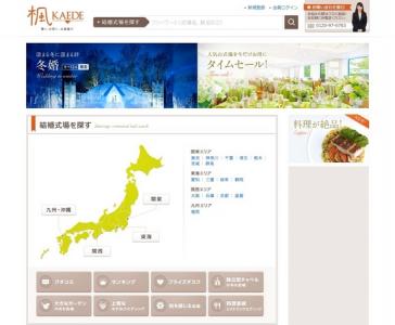 式場選び