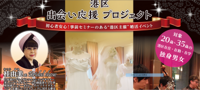 ドレスコン