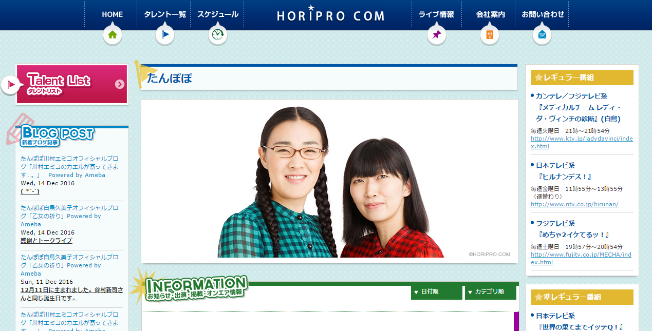 女芸人