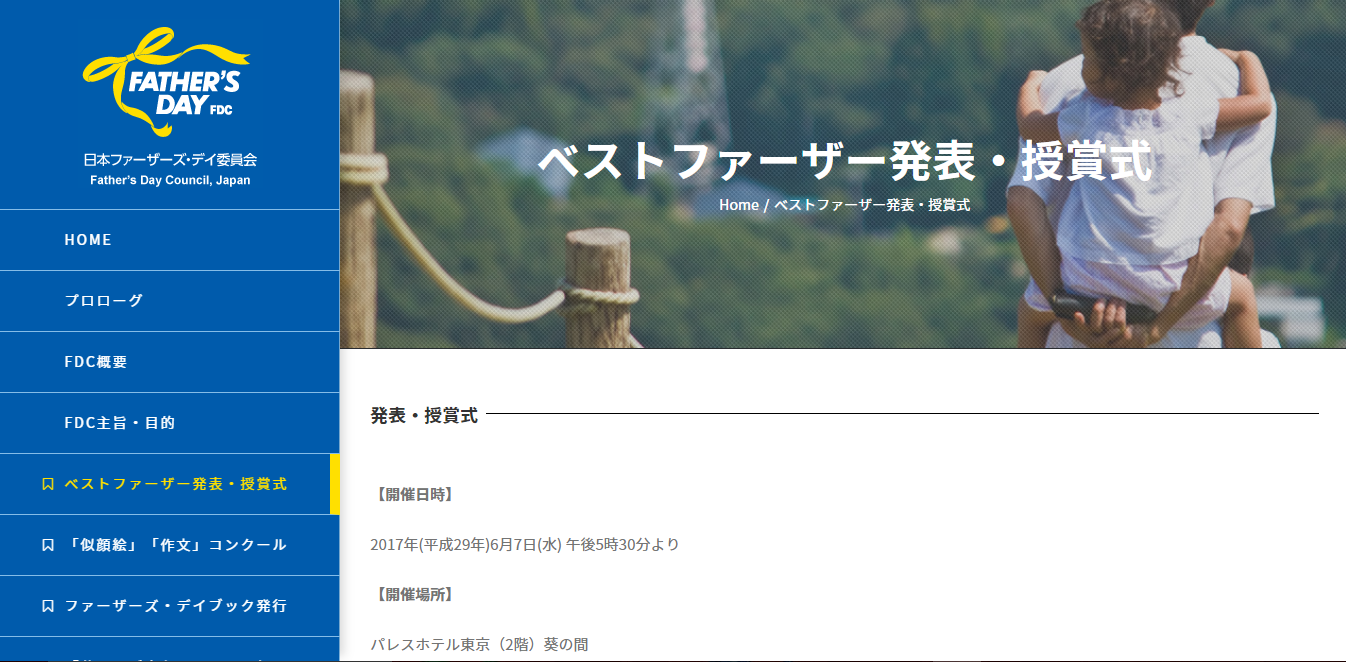 イエローリボン賞