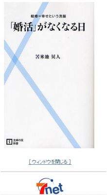苫米地英人