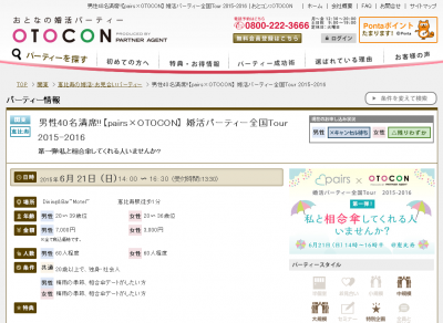 OTOCON