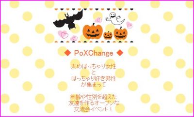 ぽっちゃり女性