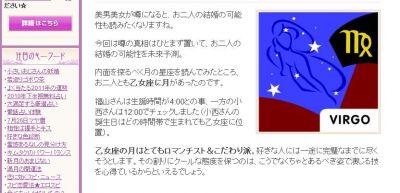 福山雅治