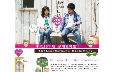 おいしい恋
