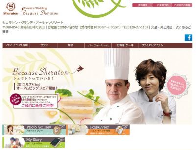 川越シェフ