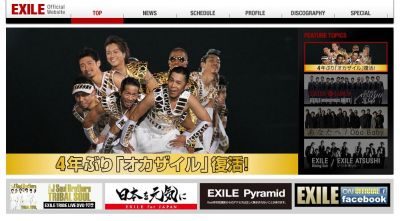 EXILE