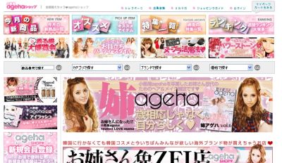 姉ageha