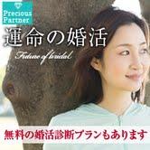 お見合い