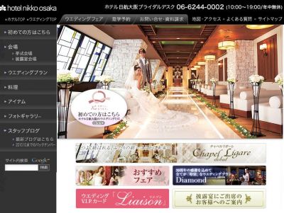 ホテル日航大阪