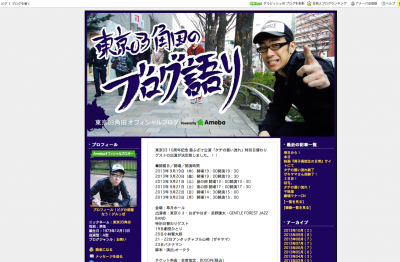 角田晃広