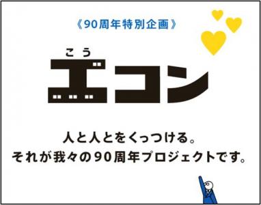 工コン