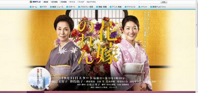 花嫁のれん