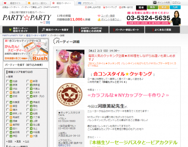 PARTYPARTY