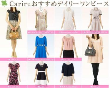 ファッションレンタルサービス