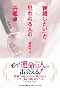 婚活本