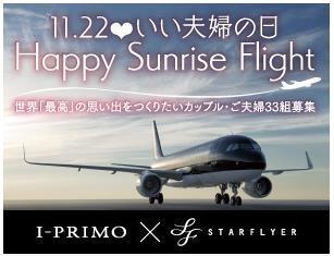 世界最高のサプライズプロポーズ
