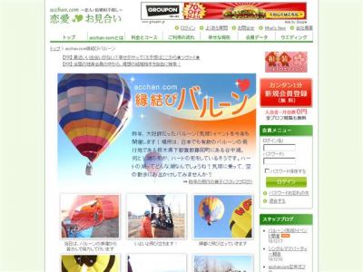 空婚活