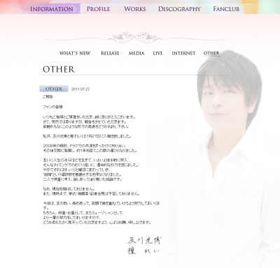 及川光博