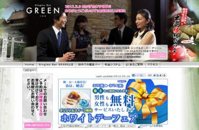 SINGLESBARGREEN
