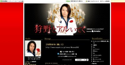 狩野英孝