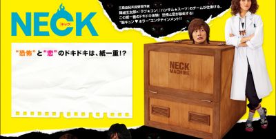 NECK