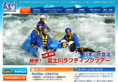 happyラフティング