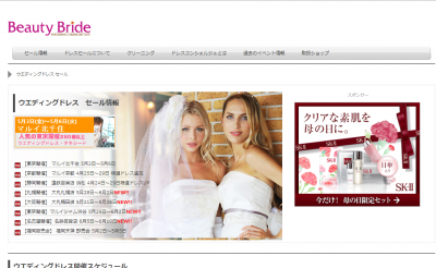 beauty/Bride