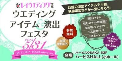 レイウエディング