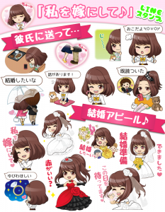 LINEスタンプ