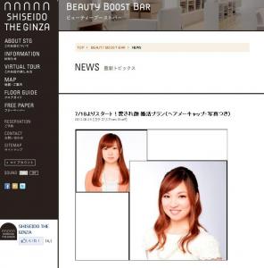 資生堂