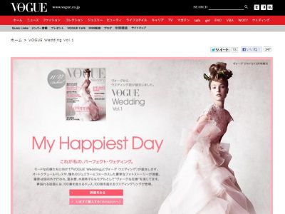 VOGUEWedding