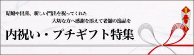 結婚式の引き出物