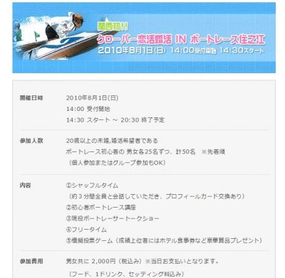 ボートレース