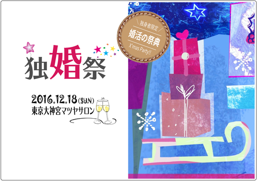 東京大神宮