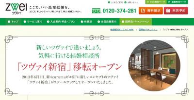 ツヴァイ