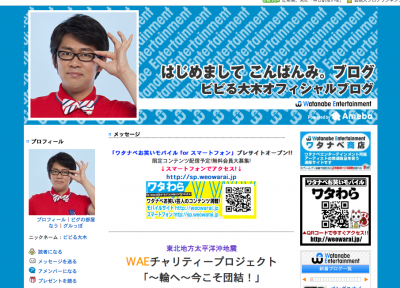 ビビる大木